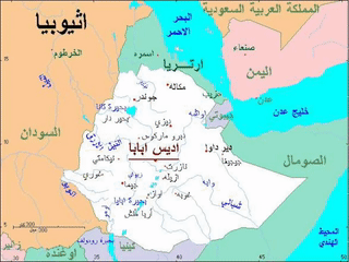 كتاب رحلة إلى الحبشة المسلمة، محمد الكيلاني