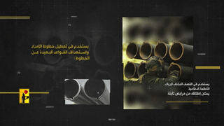 معلومات نشرها حزب الله عن صاروخ فادي - 1
