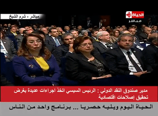 كريستين لاجارد في المؤتمر الاقتصادي بشرم الشيخ، 2015