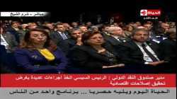 كريستين لاجارد في المؤتمر الاقتصادي بشرم الشيخ، 2015