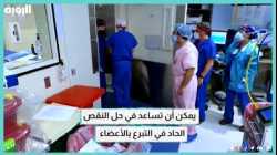 أول عملية لزراعة قلب خنزير في جسم إنسان