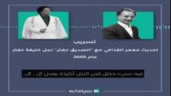 تسريب لتسجيل صوتي مطول للقاء جمع معمر القذافي بنجل خليفة حفتر 