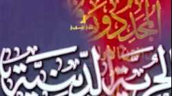 تقرير عن عبد المتعال الصعيدي