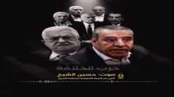 التسجيل الذي سربته حماس لحسين الشيخ وهو ينتقد ويشتم محمود عباس