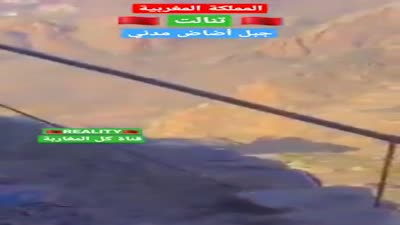 جبل أضاض بالمغرب