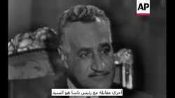 مقابلة جمال عبد الناصر مع أسوشيتد برس (3فبراير 1970)