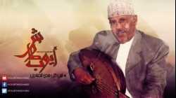 أغنية لمن كل هذه القنادي كلمات أحمد الجابري غناء أيوب طارش