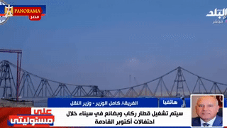 تقرير:مصر تستعد لتشغيل أو قطار سكة حديد في سيناء منذ 1956 (سبتمبر 2023)