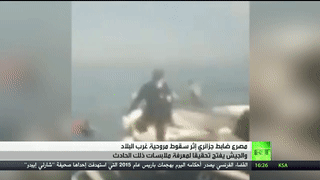 A helicopter crashes in Tabayza, December 17, 2020