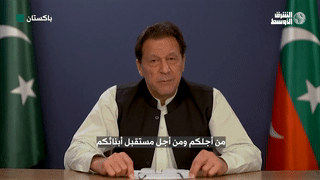فيديو لعمران خان قبيل اعتقاله