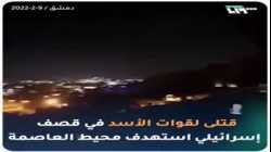 القصف الإسرائيلي على دمشق، 9 فبراير 2022