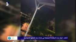 صاروخان يستهدفان السفارة الأمريكية في بغداد، 18 ديسمبر 2021