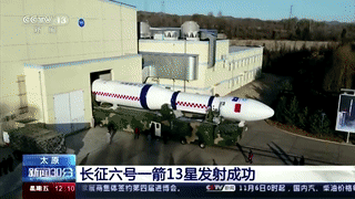 China launched the world's first 6G satellite into orbit