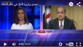 قبرص تتجاهل مصر وتستدعي إني لبحث امتداد الحقل المصري، نائل الشافعي، 13 سبتمبر 2015
