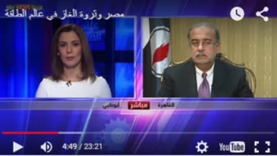 قبرص تتجاهل مصر وتستدعي إني لبحث امتداد الحقل المصري، نائل الشافعي، 13 سبتمبر 2015
