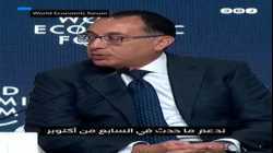 ما حدث في 7 أكتوبر كارثة للبشرية جمعاء، مصفى مدبولي