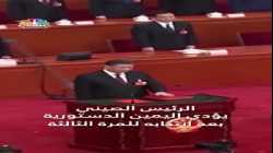 شي جن‌پنگ يؤدي اليمين الدستوري كرئيس للصين لولاية ثالثة (10-3-2023)