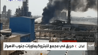 حريق مجمع البتروكيماويات في الأهواز، جنوب إيران، 14 يوليو 2021