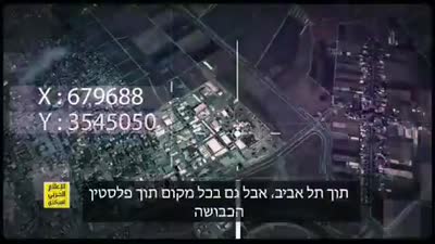 حزب الله ينشر إحداثيات لأهداف في تل أبيب، يونيو 2020