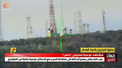 حزب الله يستهدف موقع جل العلام الإسرائيلي بصاروخ ألماس، 25 يناير 2024