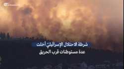 حرائق القدس، أغسطس 2021