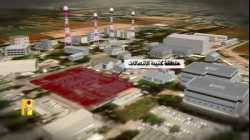 تقرير يضم معلومات عن قاعدة جليلوت نشرها حزب الله في 25 أغسطس 2024