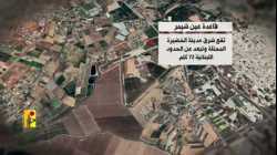 تقرير يضم معلومات عن قاعدة عين شيمر نشرها حزب الله في 25 أغسطس 2024