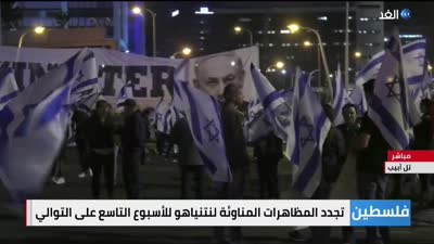 تجدد المظاهرات في إسرائيل للأسبوع التاسع على التوالي، مارس 2023