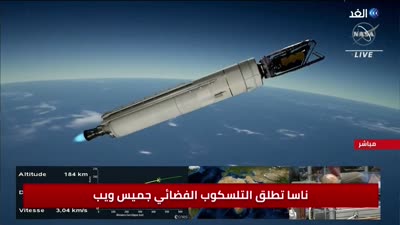 إطلاق تلسكوب جيمس ويب الفضائي، 25 ديسمبر 2021