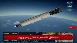 إطلاق تلسكوب جيمس ويب الفضائي، 25 ديسمبر 2021