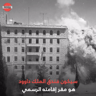 أبرز الأماكن في زيارة الرئيس جو بايدن لفلسطين، يوليو 2022