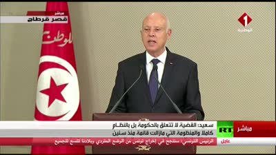 كلمة قيس سعيد في مراسم تنصيب الحكومة التونسية الجديدة، 11 أكتوبر 2021