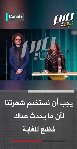 كوثر بن هنيّة  في احتفالات جوائز السيزار السينمائية في باريس: أوقفوا المجزرة في فلسطين