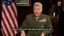 Kenneth F. McKenzie and sheriff amer, 26 feb 2021