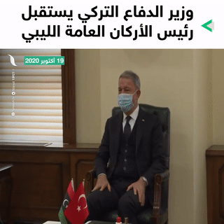 رئيس الأركان الليبي محمد الحداد يستقبل وزير الدفاع التركي خلوصي أكار في طرابلس، مايو 2021