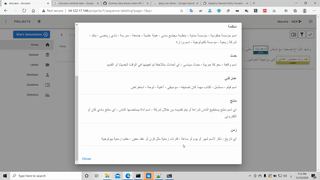 Marefa Dataset NER Annotation
