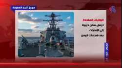 أخبار المعرفة 2 فبراير 2022