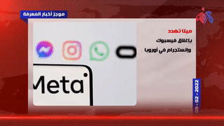 أخبار المعرفة 8 فبراير 2022