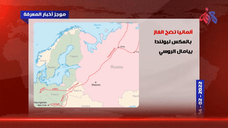 موجز أخبار المعرفة 14 فبراير 2022