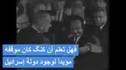 مارتن لوثر كنج: شخصية مؤثرة تحتاج للمزيد من التعمق لفهم تجربتها، 9 أغسطس 2021