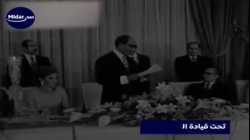 الرئيس المصري الراحل محمد أنور السادات في زيارته لإيران عام 1971 وتحدثه باللغة الفارسية