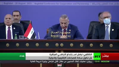 افتتاح قمة بغداد، 28 أغسطس 2021