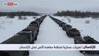 قوت عسكرية روسية تصل قزخستان، 8 يناير 2022