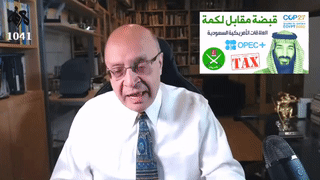 لكمة السعودية مقابل قبضة أمريكا، نائل الشافعي، 13 أكتوبر 2022