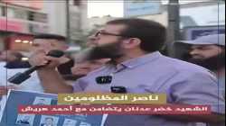 خضر عدنان خلال مشاركته بالوقفة الرافضة لاعتقال أحمد هريش