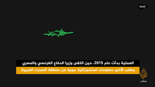 تفاصيل العملية سيرلي في الصحراء الغربية، 2016