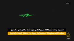 تفاصيل العملية سيرلي في الصحراء الغربية، 2016