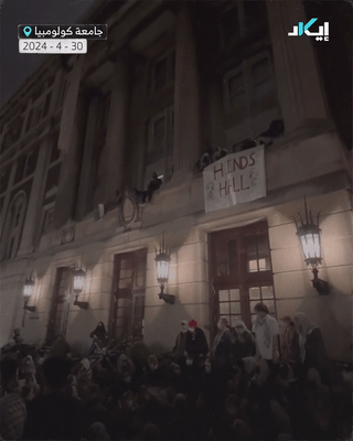 طلبة محتجون بجامعة كلومبيا يحتلون مبنى هامتلون ويرفعون عليه علم فلسطين