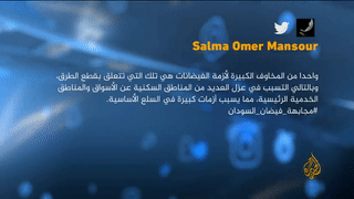 فيضانات السودان ولاية نهر النيل، 8 أغسطس 2021