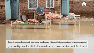 انهيار آلاف المنازل ومقتل المئات في فيضانات الخرطوم، أغسطس 2022